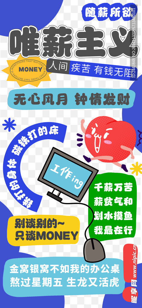 趣味涂鸦插画图片模板