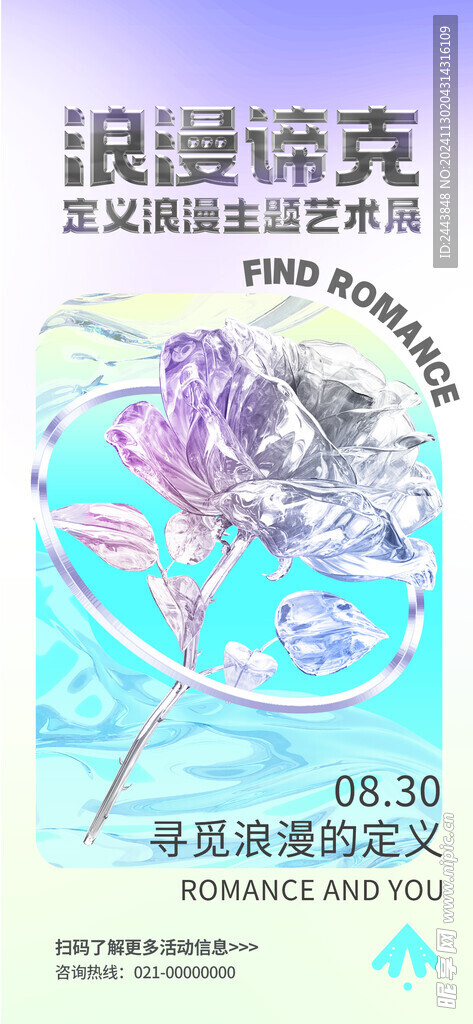 艺术展海报图片