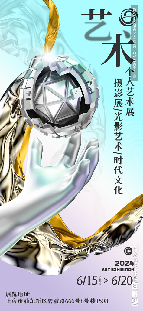 艺术展海报图片