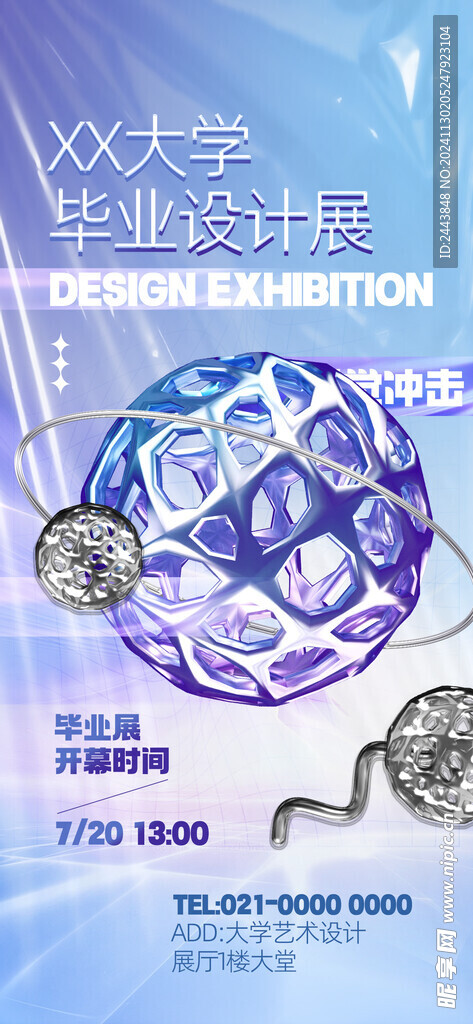 艺术展海报图片