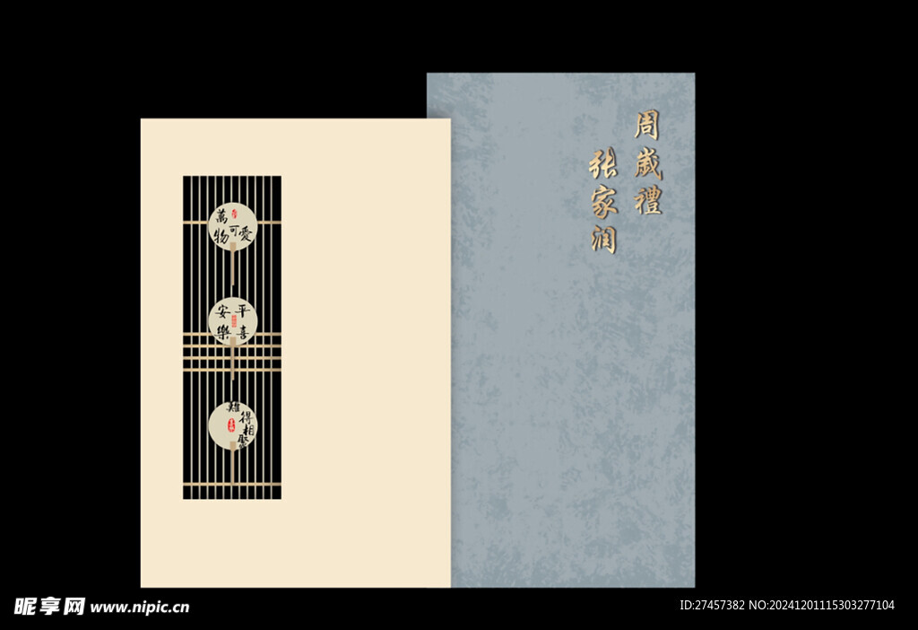 复古暗纹周岁礼