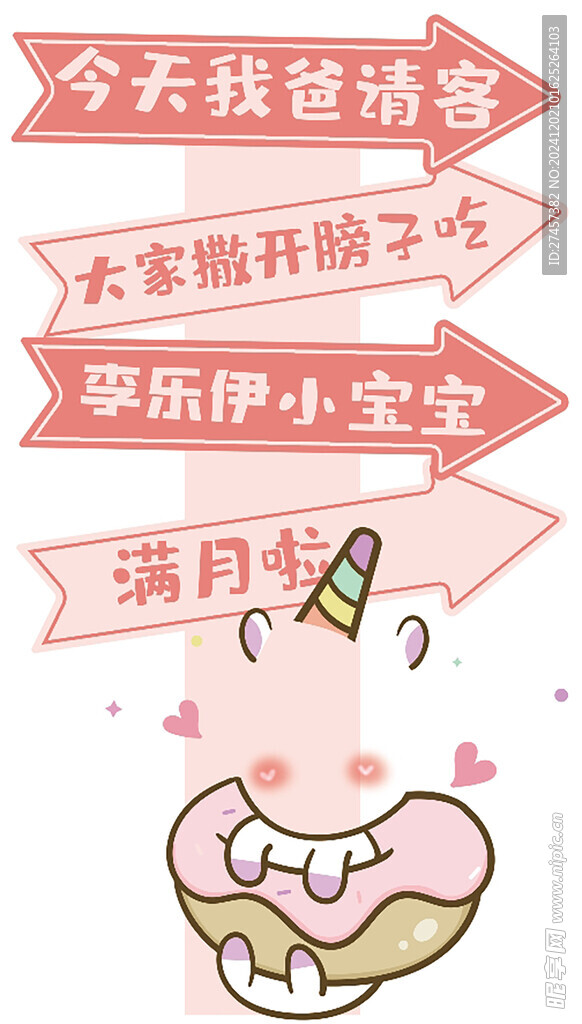 迎宾指引牌粉色