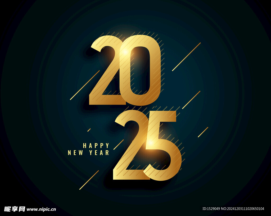2025年字体  