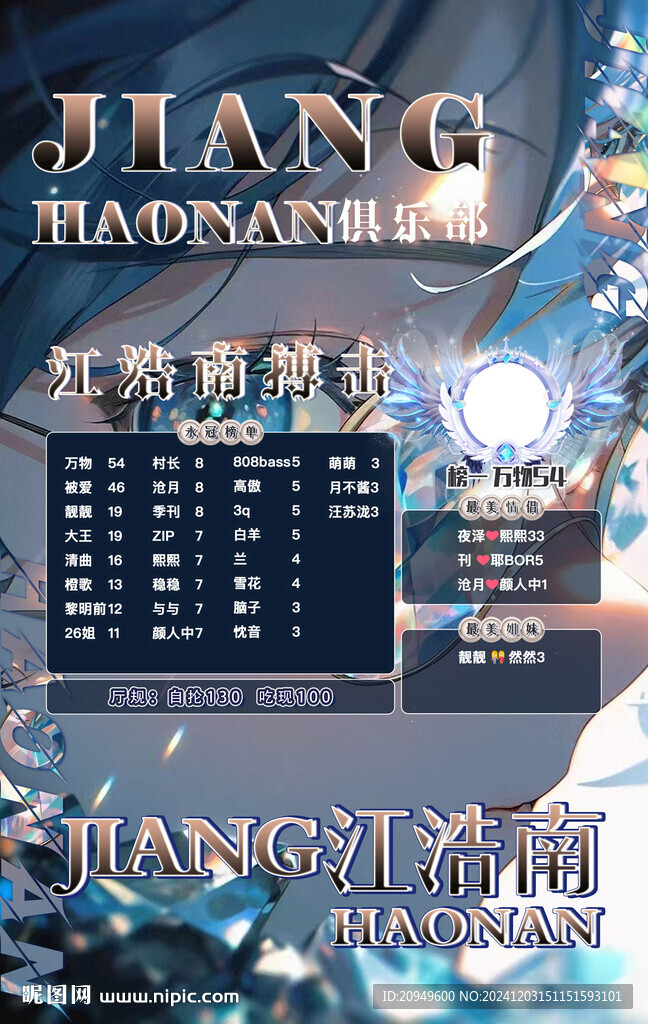 冠名海报设计