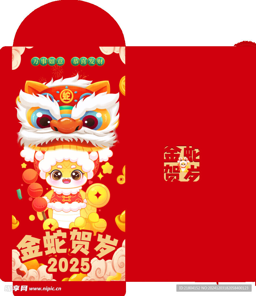 2025国潮风卡通蛇年红包