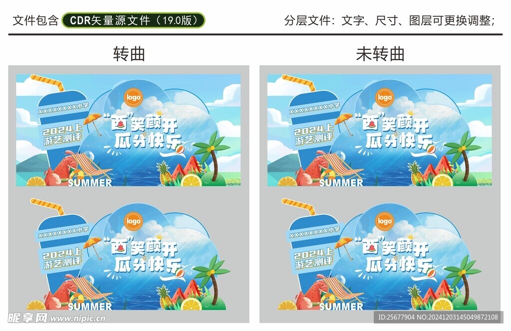 游艺测评