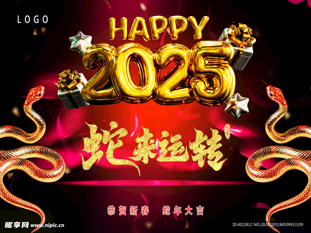 2025HAPPY蛇来运转海报