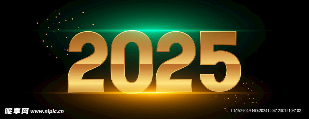 2025年字体 
