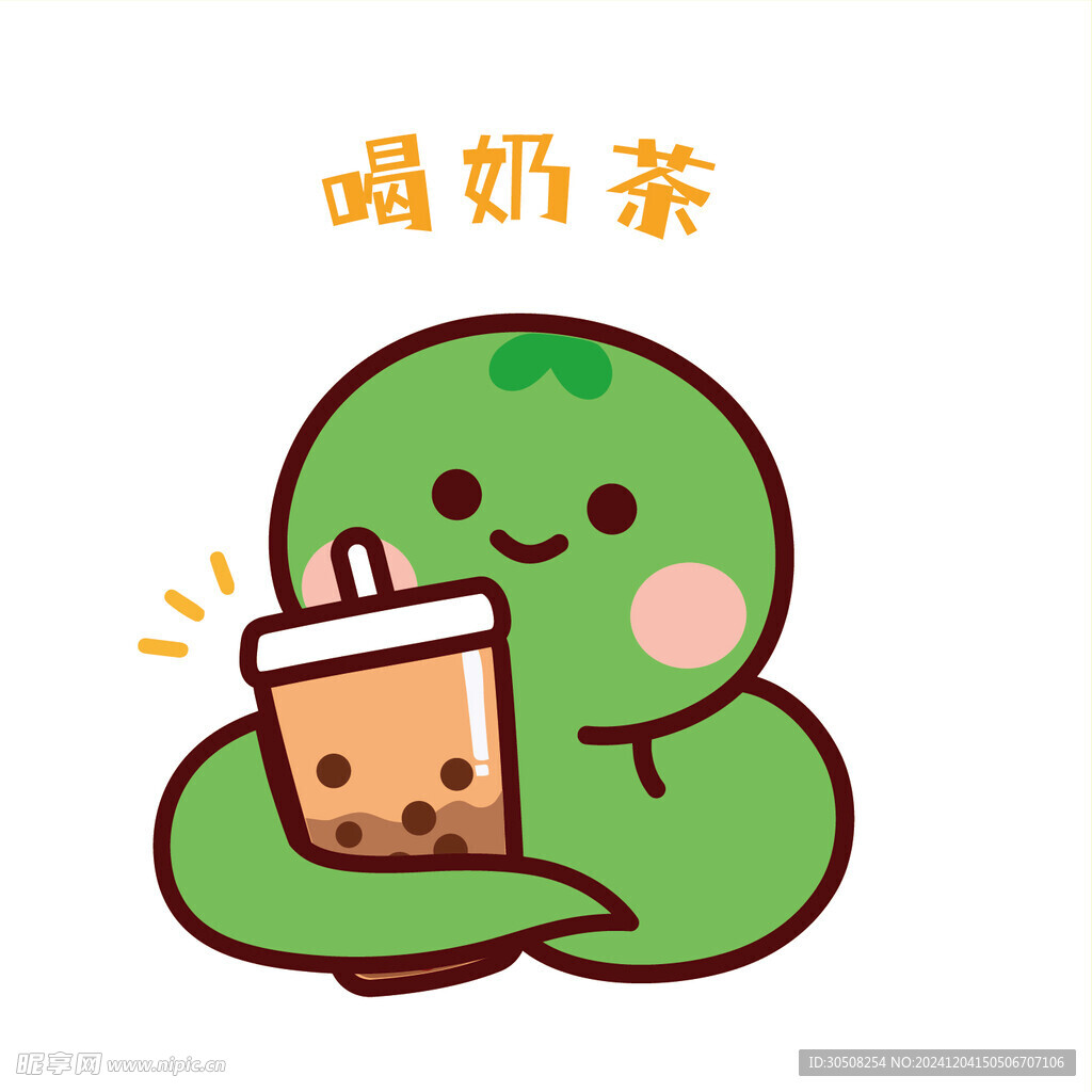 蛇宝宝头插画卡通喝奶茶