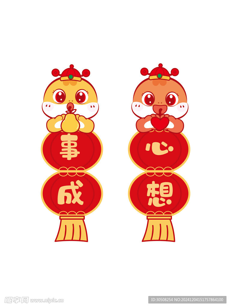 蛇卡通插画线稿简笔画对联