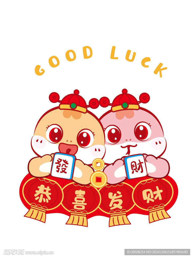 蛇卡通插画线稿简笔画恭喜发财