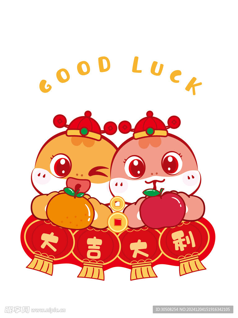 大吉大利蛇卡通插画线稿简笔画