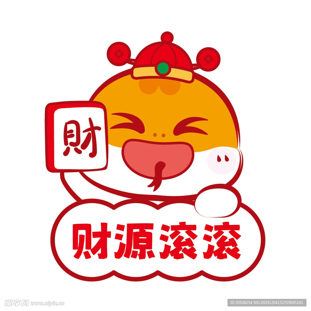 蛇卡通财源滚滚插画线稿简笔画