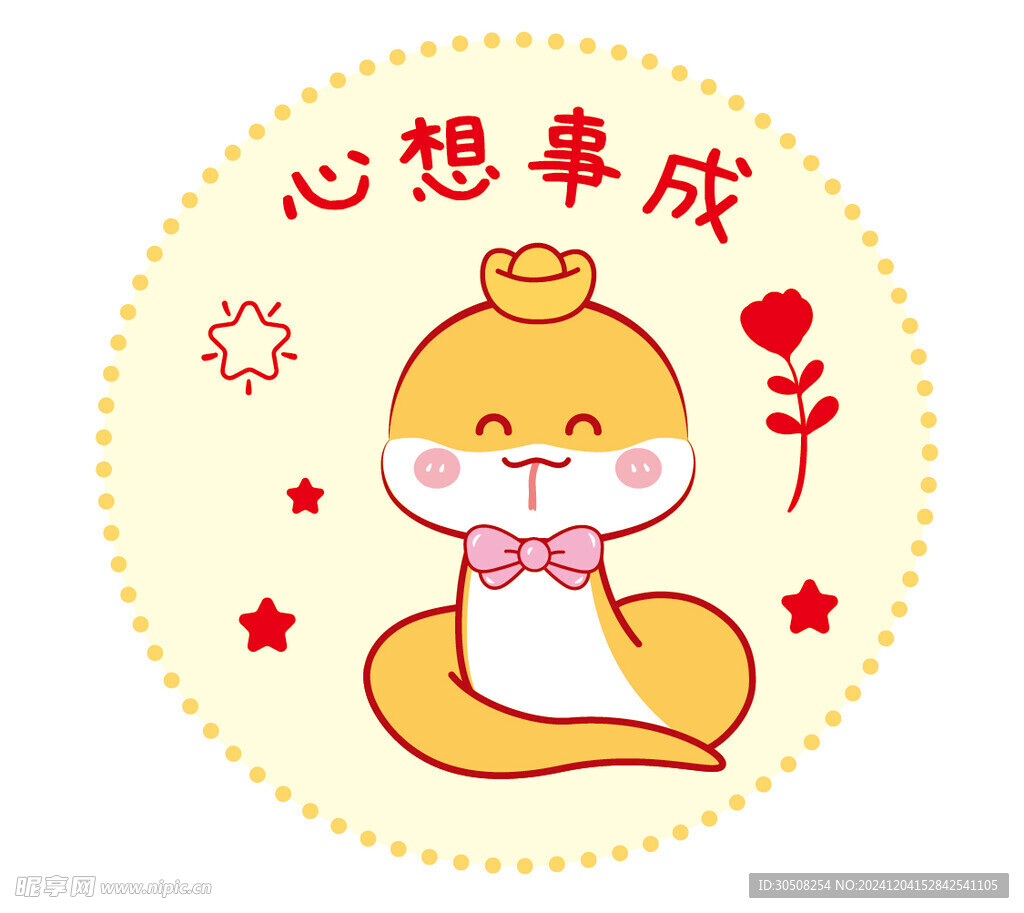 蛇宝心想事成原创插画