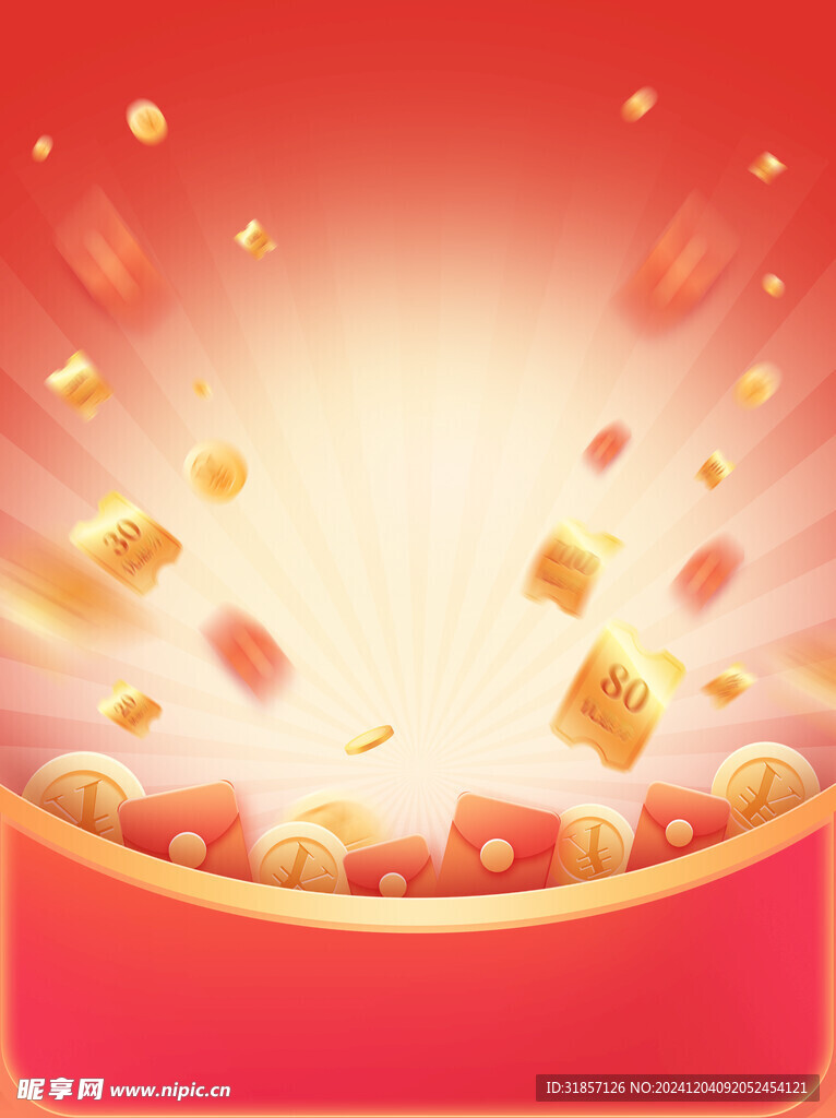 红色大气红包促销背景全屏海报