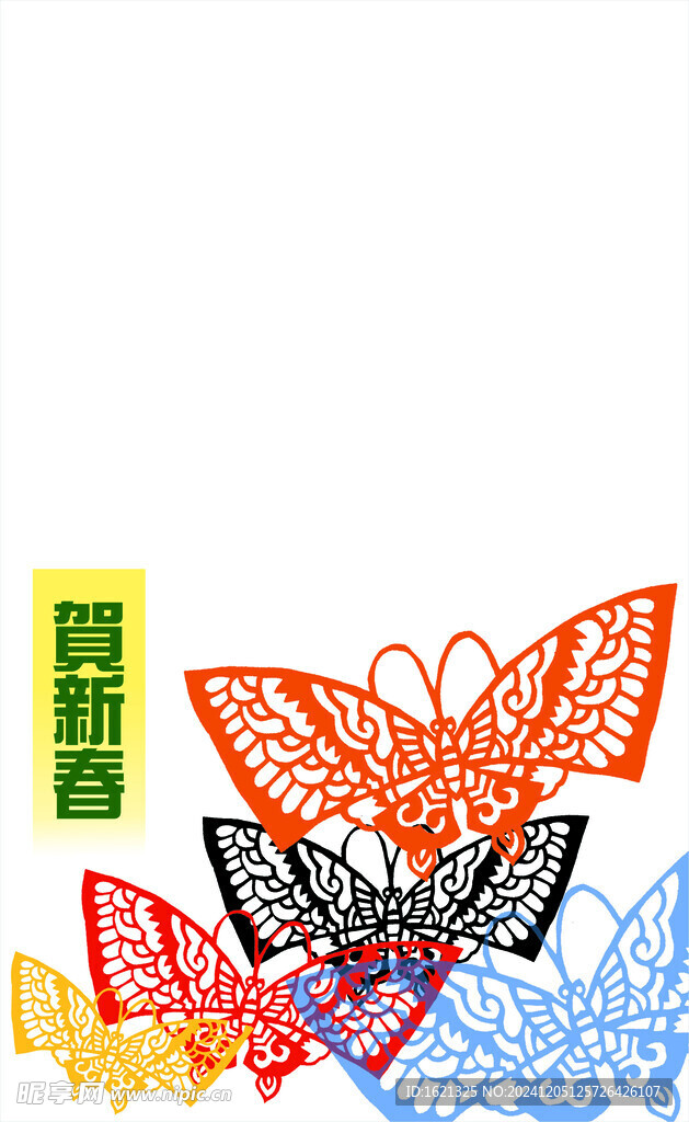 蝴蝶剪纸