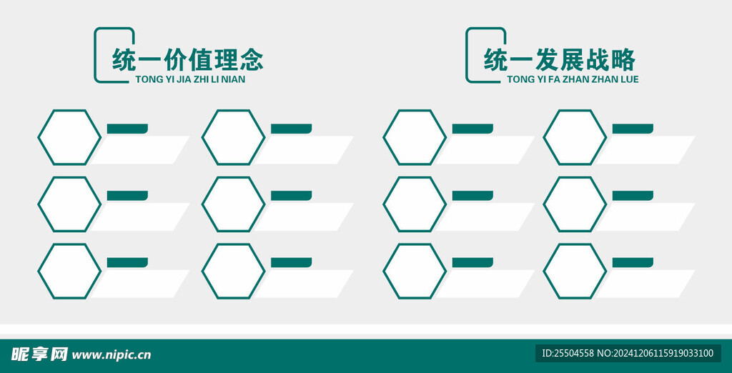 国家电网班组文化墙