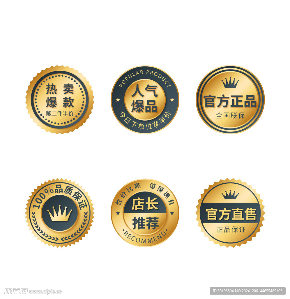 促销标签设计元素标签元素