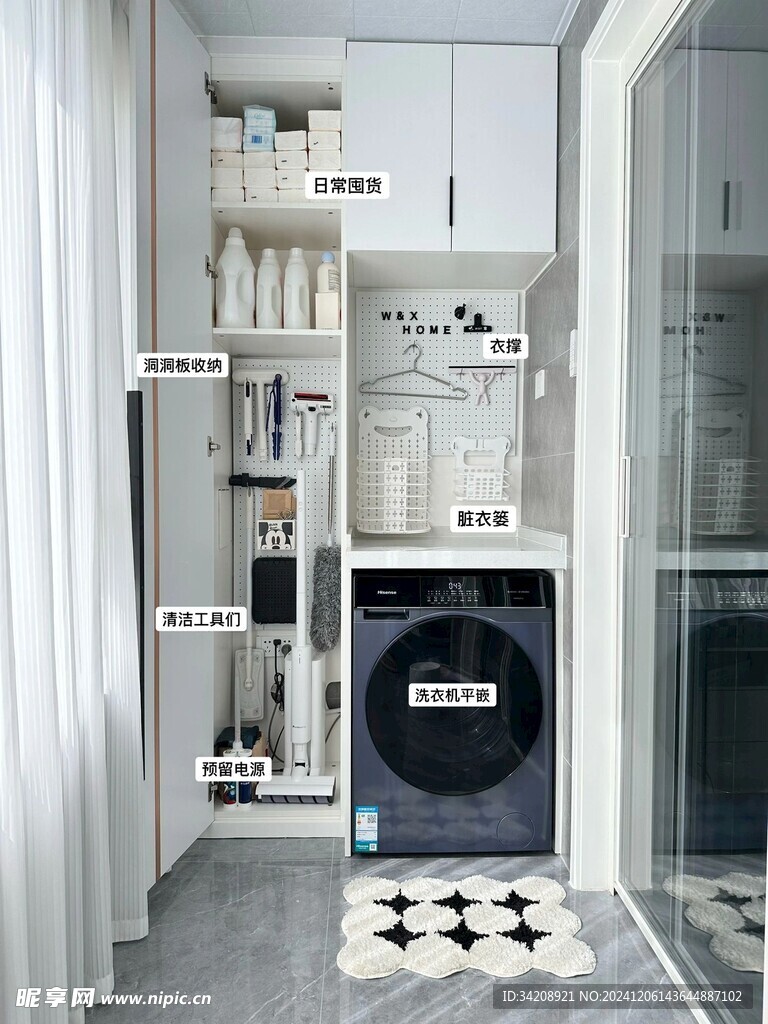 室内设计全屋定制阳台洗衣机柜