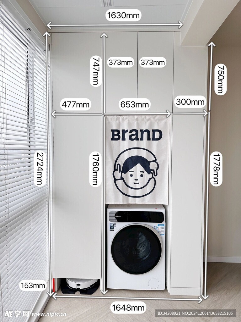 室内设计全屋定制阳台洗衣机柜