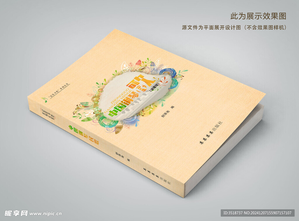 图书封面设计模板