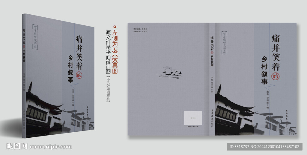 长篇小说封面设计模板
