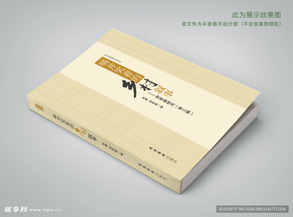 图书封面设计模板