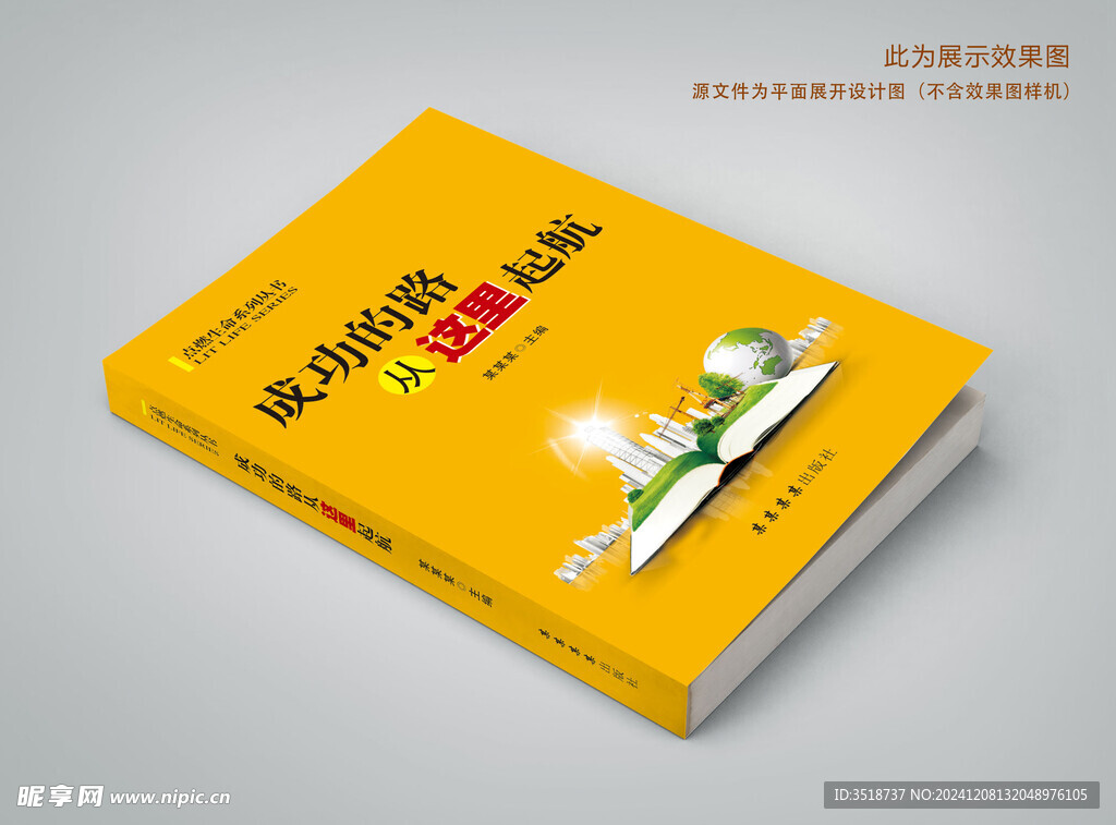 图书封面设计模板