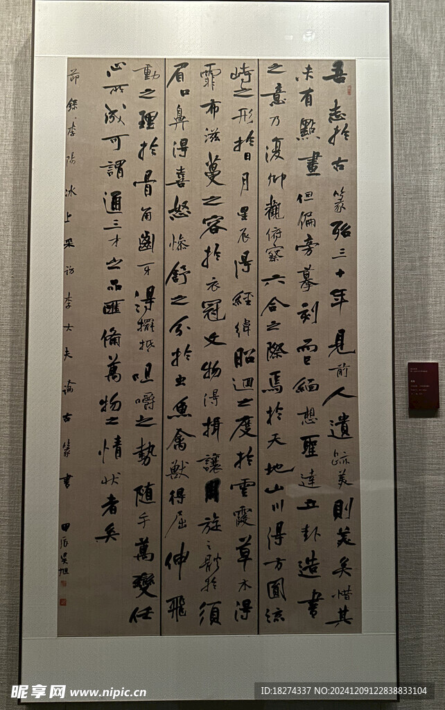 首都博物馆北京书法篆刻精品展