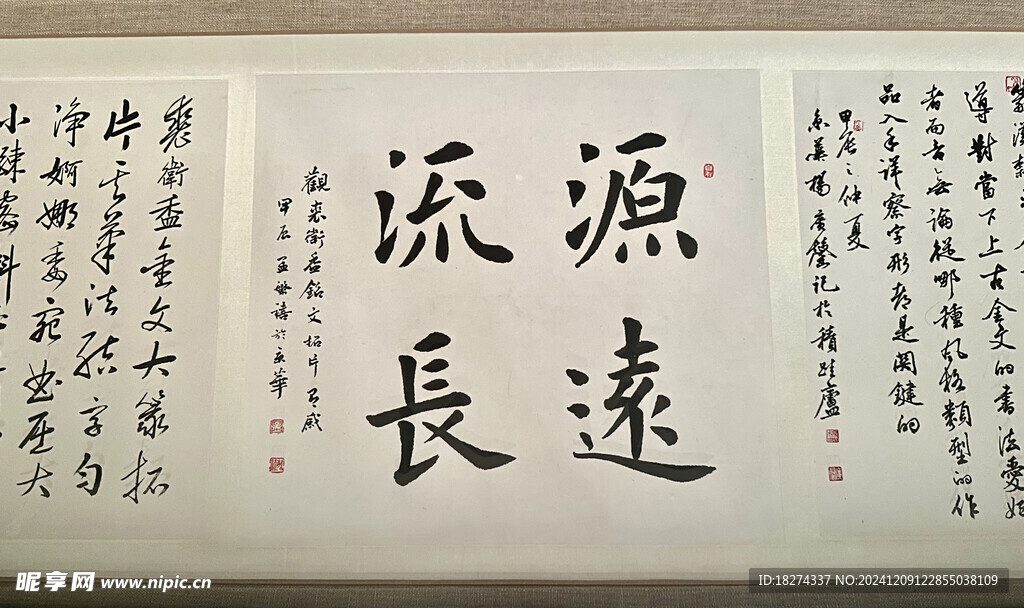 首都博物馆北京书法篆刻精品展