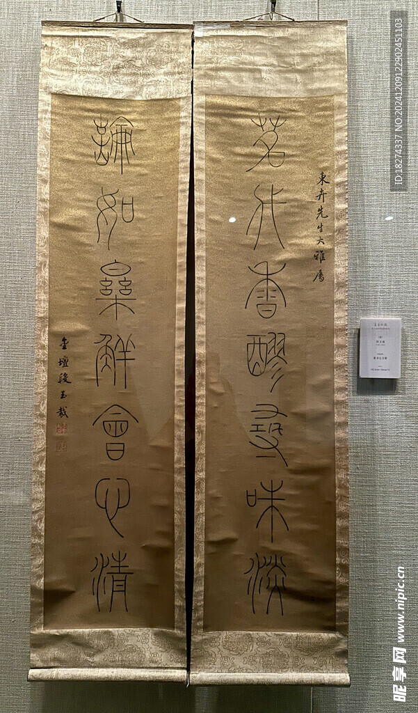 首都博物馆北京书法篆刻精品展