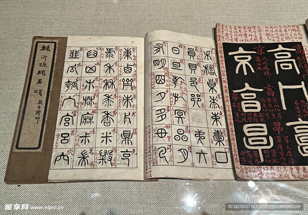 首都博物馆北京书法篆刻精品展