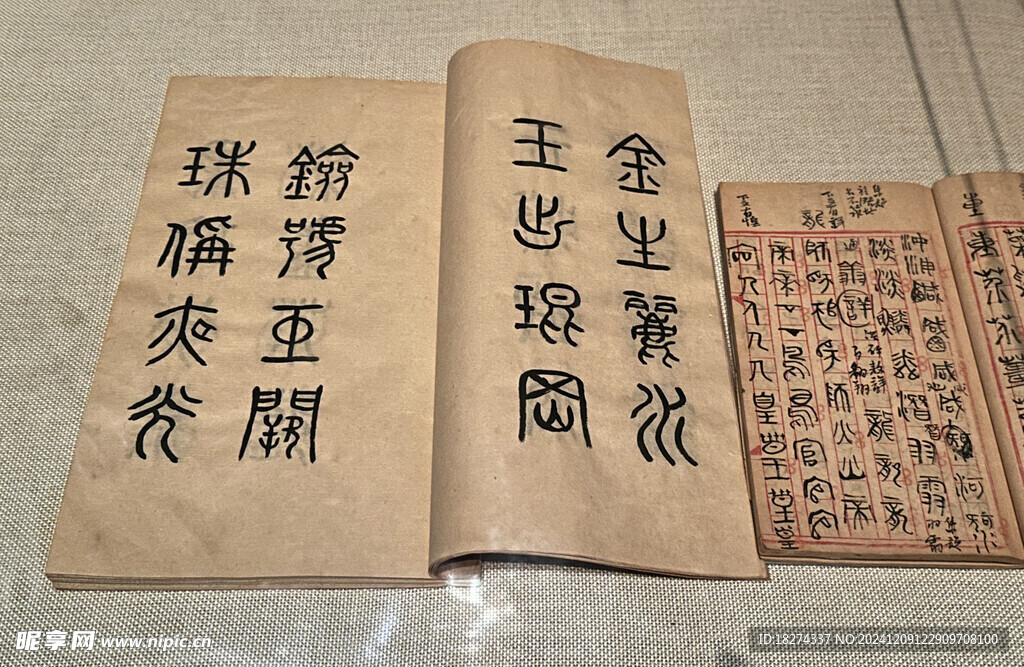 首都博物馆北京书法篆刻精品展