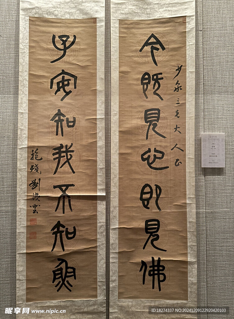 首都博物馆北京书法篆刻精品展