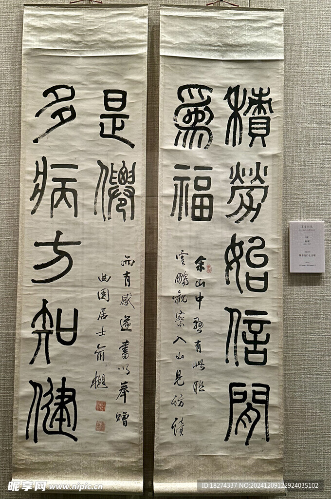 首都博物馆北京书法篆刻精品展