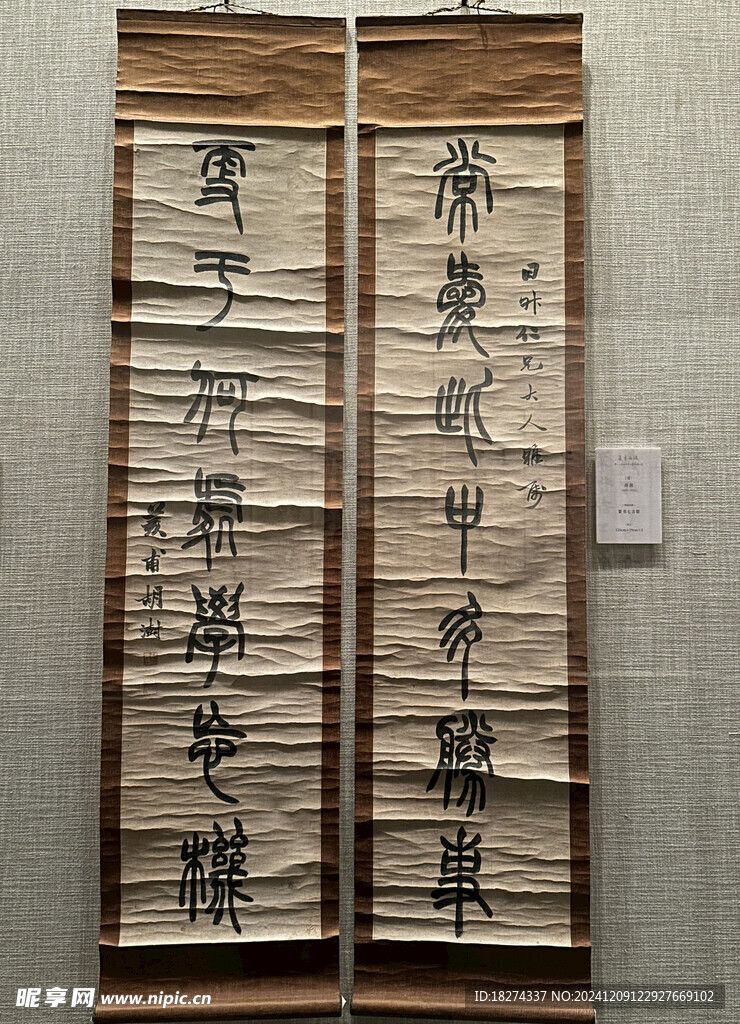 首都博物馆北京书法篆刻精品展