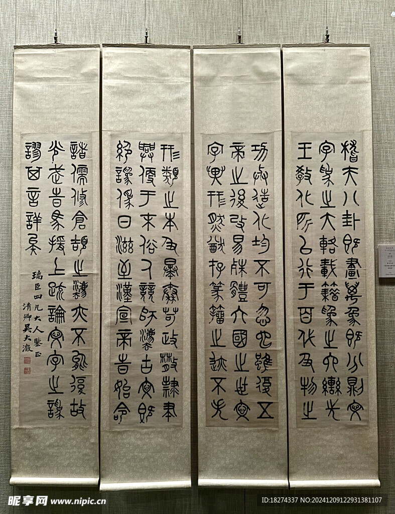 首都博物馆北京书法篆刻精品展