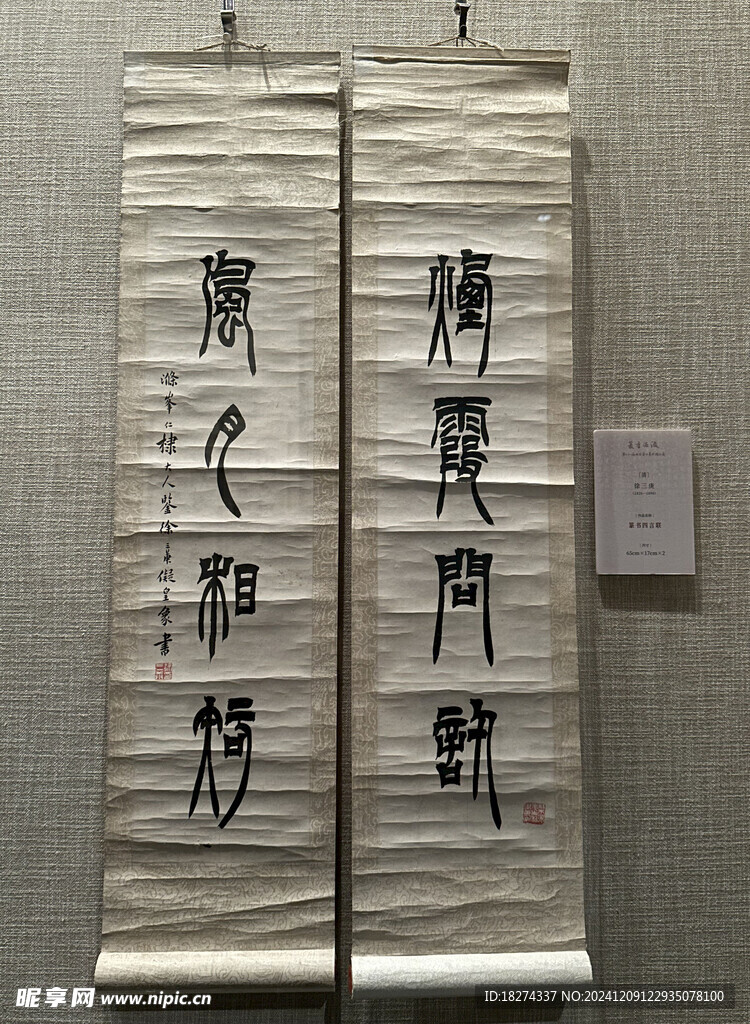 首都博物馆北京书法篆刻精品展