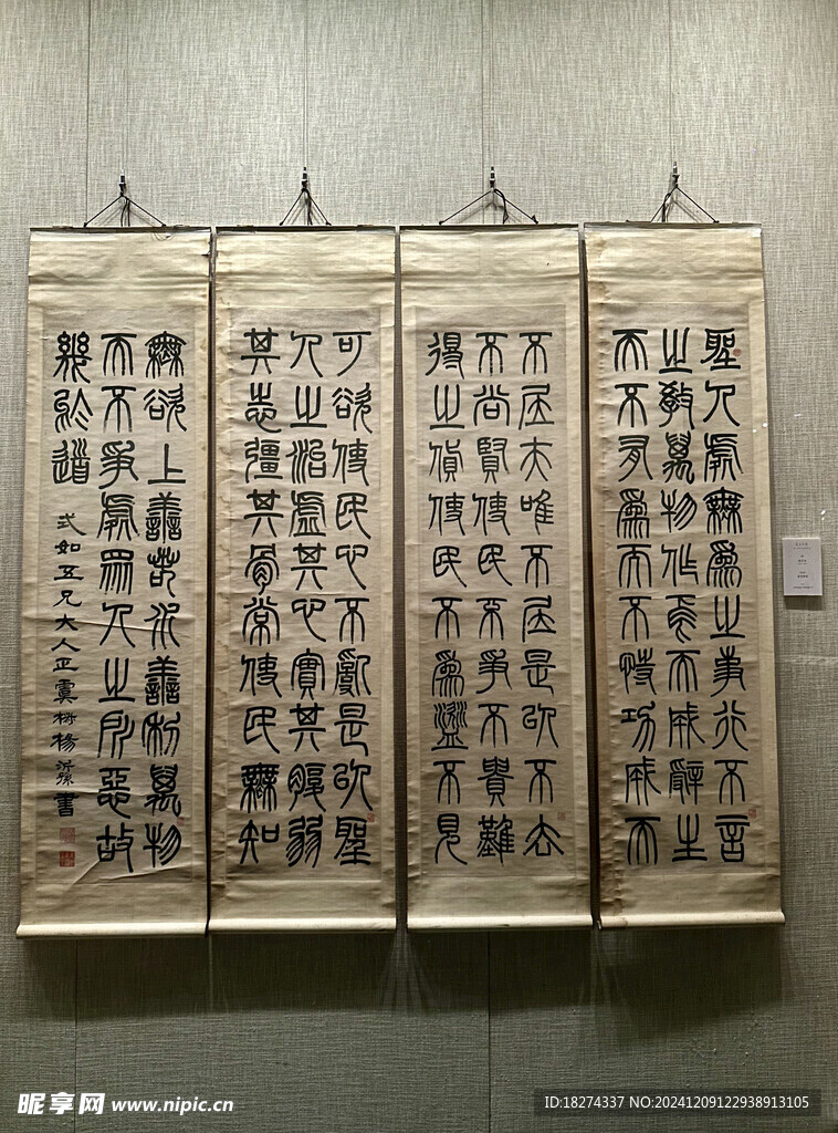 首都博物馆北京书法篆刻精品展