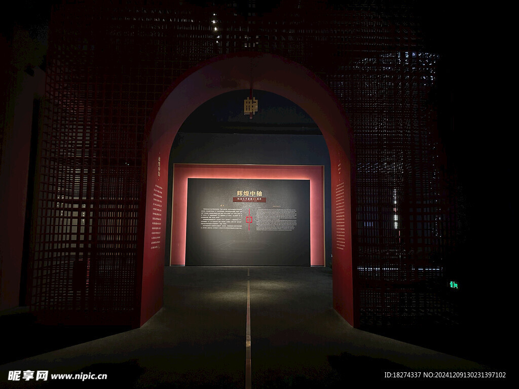 首都博物馆中轴线展览