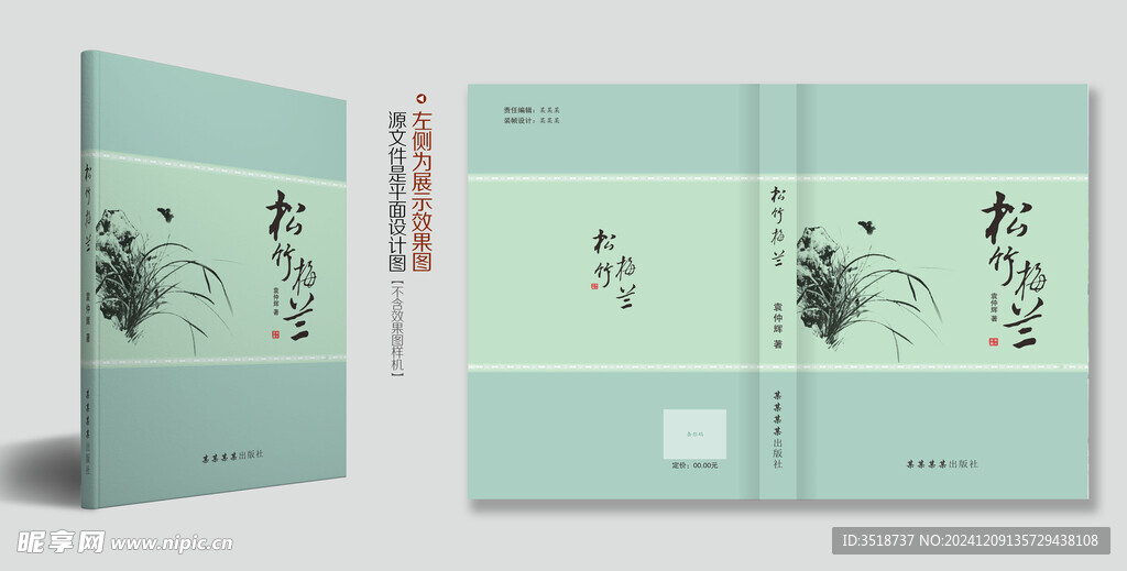 文学书籍封面设计模板