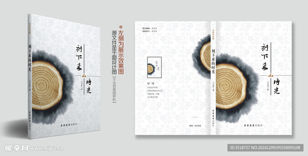 文学书籍封面设计