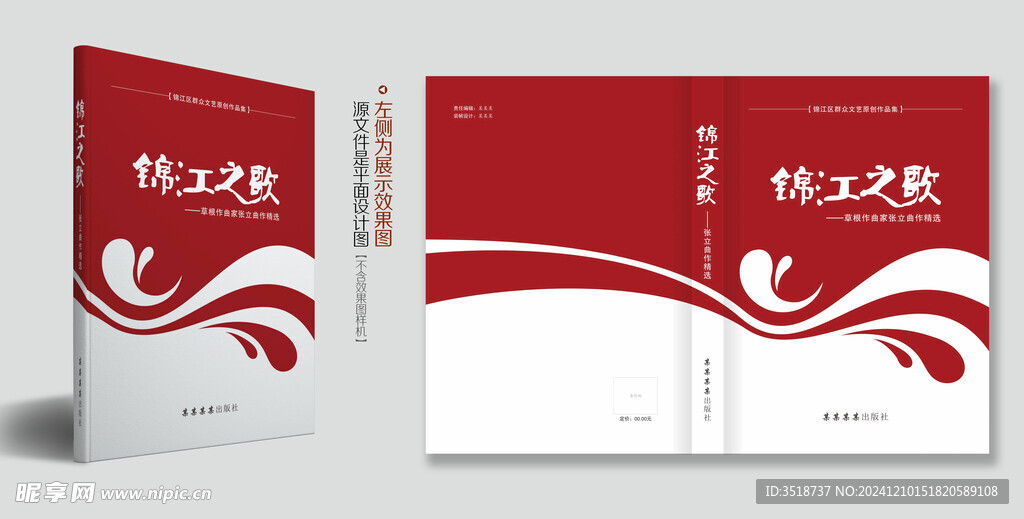 图书封面设计图片