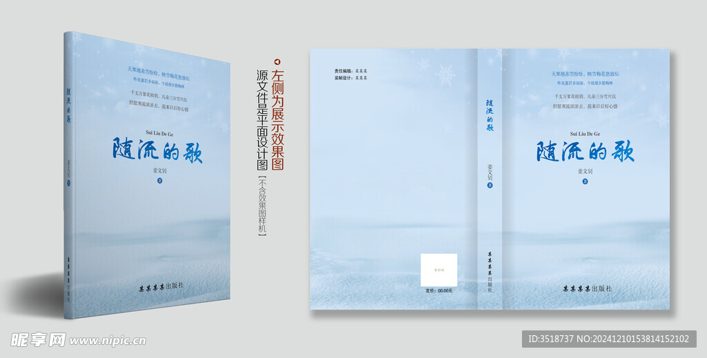 书籍封面设计图片