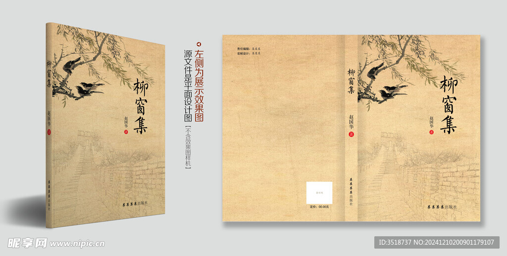 书籍封面设计模板图片