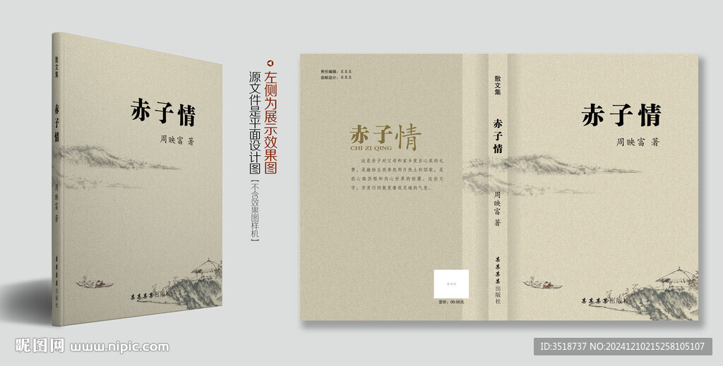文学书籍封面设计模板图片