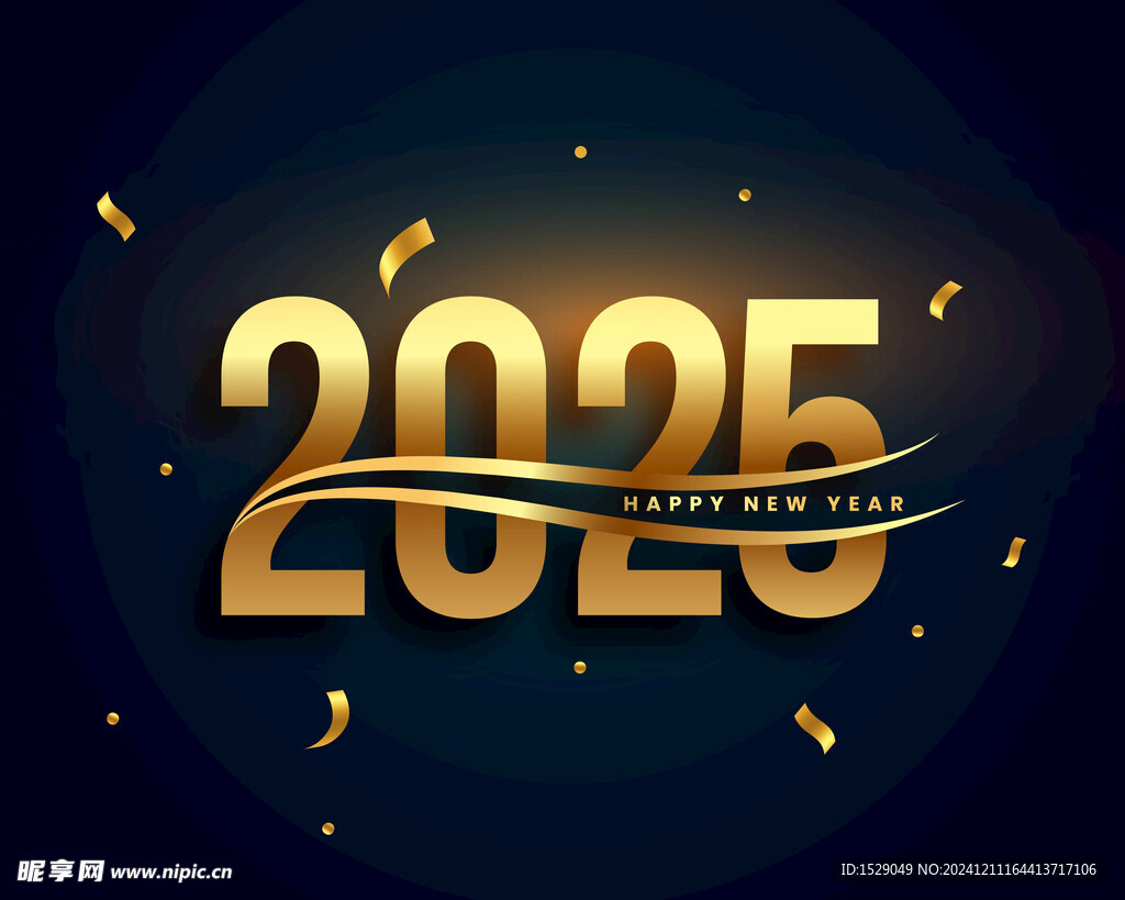 2025年字体  