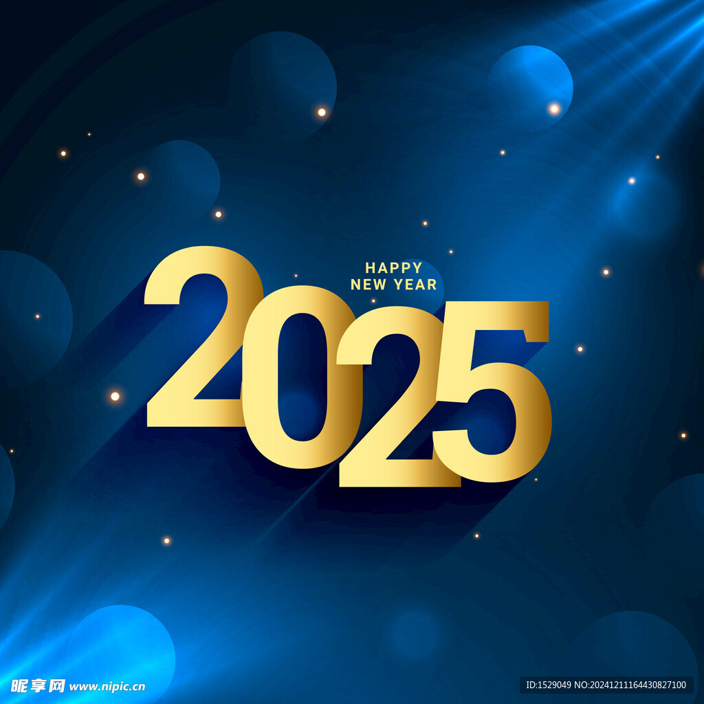 2025年字体 