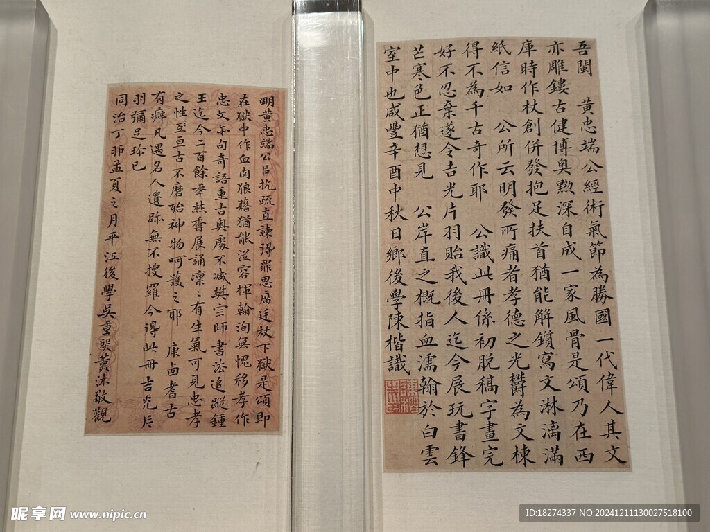 天津博物馆藏品书法欣赏