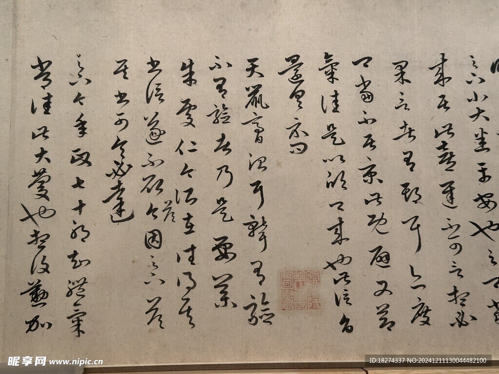 天津博物馆藏品书法欣赏